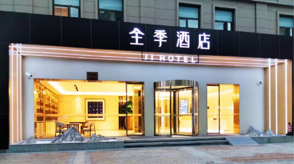 Ji Meilan Mei'an Road Hotel